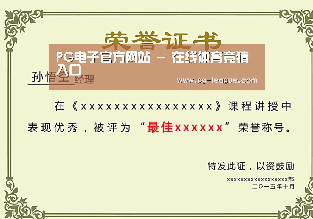 荣誉证书一(图1)