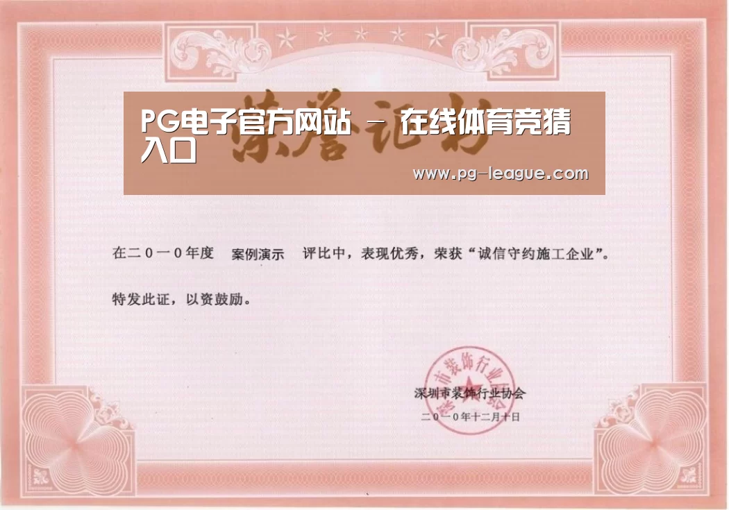 荣誉证书二