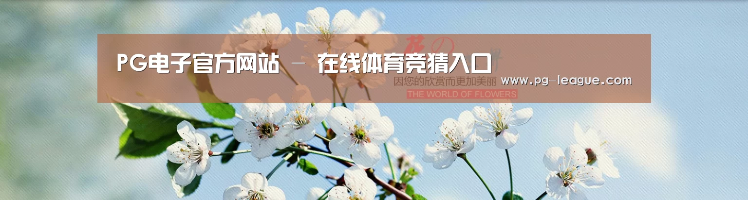 花卉园林种植展示网站模板