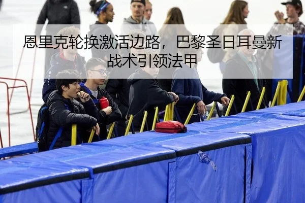 en-li-ke-lun-huan-ji-huo-bian-lu-ba-li-sheng-ri-er-man-xin-zhan-shu-yin-ling-fa-jia-3-371.jpg