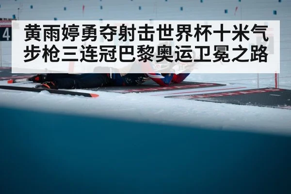 Olympic shooting sport
