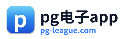 pg电子官网